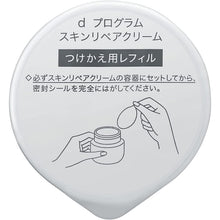 画像をギャラリービューアに読み込む, d Program Skin Repair Cream 45g (Refill)
