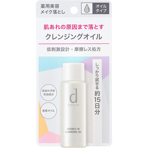 d Program Essence in Cleansing Oil (Trial Size)