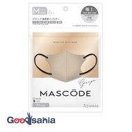 MASCODE 3D mask M11 Greige 7 pieces M size (mask 3D)