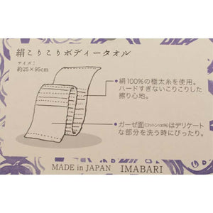 Imabari Towel KoriKori Towel Silk Body Towel (Height 25 x Width 95cm) (BC-800)