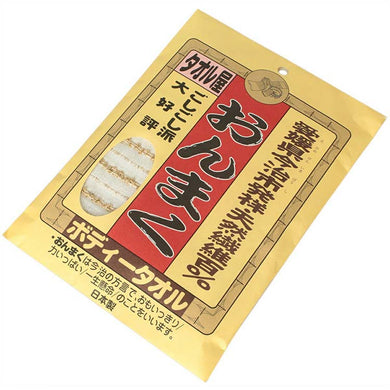 Imabari Towel Onmaku Body Towel Height 26 x Width 96cm BE-500