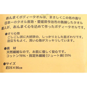 Imabari Towel Onmaku Body Towel Height 26 x Width 96cm BE-500
