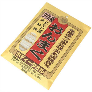 Imabari Towel Onmaku Body Towel Height 26 x Width 96cm BE-500