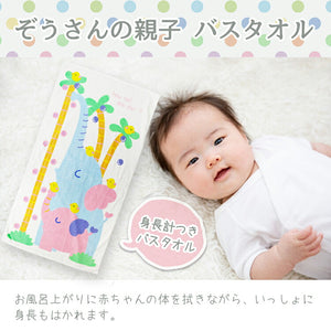 Bath Towel Elephant Family White Approx. 70 x 130cm IH-2000