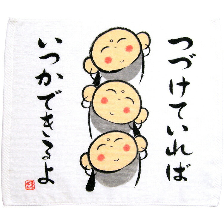 Hand Towel Zenkyu-san If You Continue White Approx. 31 x 36 cm DA-500