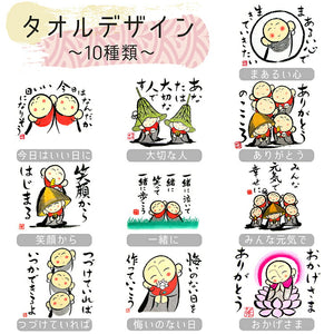Hand Towel Zenkyu-san If You Continue White Approx. 31 x 36 cm DA-500