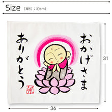 将图片加载到图库查看器，Hand towel Zenkyu-san Thanks to you White approx. 31 x 36 cm DA-500
