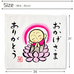 Hand towel Zenkyu-san Thanks to you White approx. 31 x 36 cm DA-500