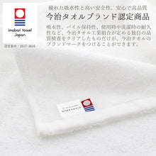 Laden Sie das Bild in den Galerie-Viewer, Bath towel classic white approx. 58 x 120cm OE-2000
