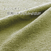 Cargar imagen en el visor de la galería, Face Towel Classic Khaki Approx. 32 x 85cm OF-800
