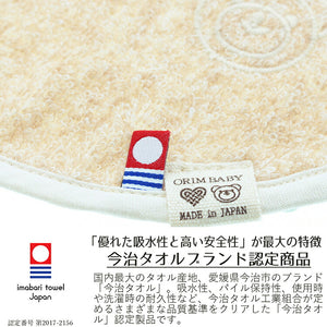 Baby Bib Organic Pile Beige Under Neck: Approx. 19 x 24 cm, Neck Circumference: Approx. 24-26 cm IM-2200