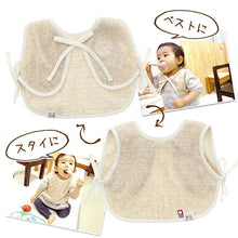 Load image into Gallery viewer, Baby Vest Organic Pile Beige Approx. 6-24 months IN-2300
