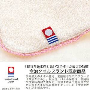 Baby handkerchief pile gauze rabbit pastel pink approx. 22 x 22 cm JA-800