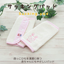 Load image into Gallery viewer, Sucking Pad Pile Gauze Rabbit Pastel Pink Approx. 22 x 18cm (per piece) JD-2200
