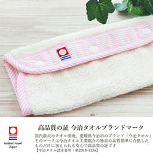 Load image into Gallery viewer, Sucking Pad Pile Gauze Rabbit Pastel Pink Approx. 22 x 18cm (per piece) JD-2200
