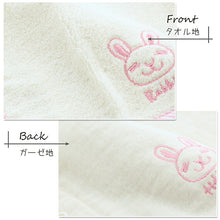 Load image into Gallery viewer, Sucking Pad Pile Gauze Rabbit Pastel Pink Approx. 22 x 18cm (per piece) JD-2200
