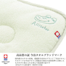 Cargar imagen en el visor de la galería, Baby Pillow Pile Gauze Crocodile Pastel Green Approx. 20 x 25cm JE-2200
