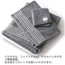 Laden Sie das Bild in den Galerie-Viewer, Bath Towel Mox Gray Approx. 58 x 120cm OL-2800
