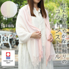 画像をギャラリービューアに読み込む, Stole Gradient Purple x Sakura Approx. 58 x 185cm (including fringe) GU-2800
