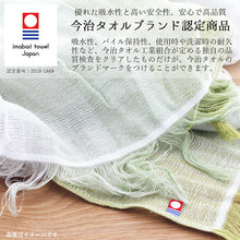 将图片加载到图库查看器，Stole Gradation Japanese Warbler x Light Green Approx. 58 x 185cm (including fringe) GU-2800
