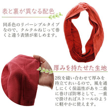 Load image into Gallery viewer, Snood cotton red approx. 33 x 150cm GT-3800
