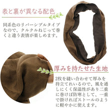 将图片加载到图库查看器，Snood cotton brown approx. 33 x 150cm GT-3800

