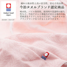 将图片加载到图库查看器，Snood cotton pink approx. 33 x 150cm GT-3800
