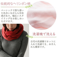 将图片加载到图库查看器，Snood cotton pink approx. 33 x 150cm GT-3800
