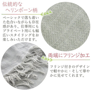 Stole cotton wool herringbone gray approx. 58 x 185cm (including fringe) GZ-3800