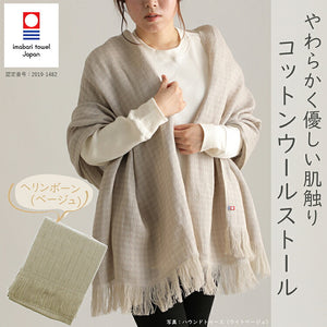 Stole cotton wool herringbone beige approx. 58 x 185cm (including fringe) GZ-3800