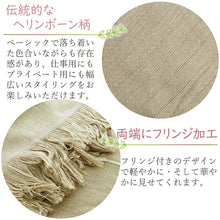 Load image into Gallery viewer, Stole cotton wool herringbone beige approx. 58 x 185cm (including fringe) GZ-3800
