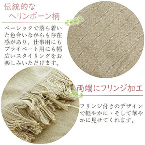 Stole cotton wool herringbone beige approx. 58 x 185cm (including fringe) GZ-3800