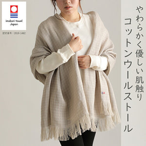 Stole Cotton Wool Houndstooth Light Beige Approx. 58 x 185cm (including fringe) GZ-3800