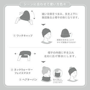 Knit cap 3WAY watch cap purple gray approx. 21 x 14 x 3 cm VG-2800