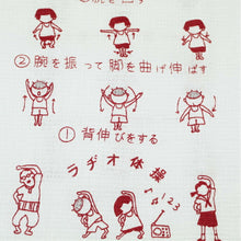 Load image into Gallery viewer, Face Towel Cloth Reading Radio Exercise 33 x 100cm
