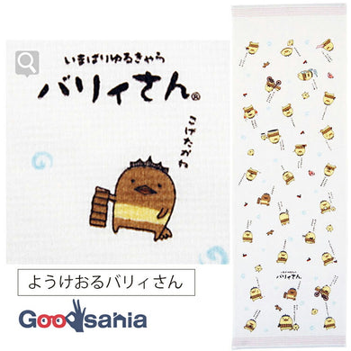 Face Towel Cloth Reading Yokeol Barry-san 33 x 100cm