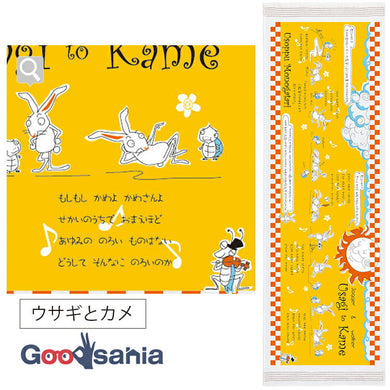 Face Towel Cloth Reading Rabbit and Turtle 33 x 100cm