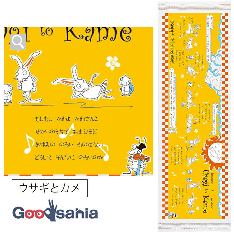 Face Towel Cloth Reading Rabbit and Turtle 33 x 100cm