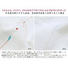 Cargar imagen en el visor de la galería, Face Towel Hagoromo Gauze Fireworks Blue 32�~95cm
