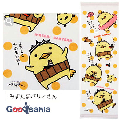 Face Towel Cloth Reading Mizutama Barry 33 x 100cm