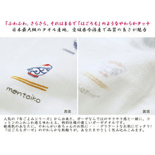 Cargar imagen en el visor de la galería, Face Towel Hagoromo Gauze Meshi Blue 32�~95cm
