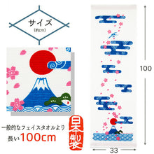 将图片加载到图库查看器，Face Towel Cloth Reading Mt. Fuji 33�~100cm
