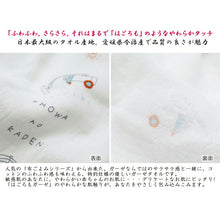 Cargar imagen en el visor de la galería, Face Towel Hagoromo Gauze Home Appliance Blue 32 x 95cm
