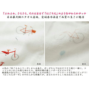 Face Towel Hagoromo Gauze Charinko Blue 32�~95cm