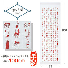 Cargar imagen en el visor de la galería, Face Towel Cloth Reading Nobineko Gray Approx. 33 x 100cm

