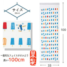 Cargar imagen en el visor de la galería, Face Towel Cloth Reading Ice Candy Blue Approx. 33 x 100cm 45333-001
