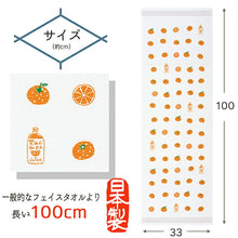 Cargar imagen en el visor de la galería, Face Towel Cloth Reading Orange Pink Approx. 33 x 100cm 45334-002
