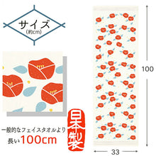 将图片加载到图库查看器，Face Towel Cloth Reading Red Camellia Ivory Approx. 33 x 100cm
