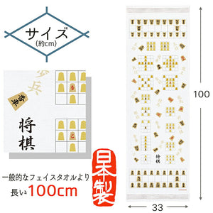 Face Towel Cloth Reading Shogi Sandbag Approx. 33 x 100cm