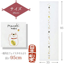 Load image into Gallery viewer, Face Towel, Tenugui, Gauze Tenugui, Hagoromo Gauze, Small Size for Cats, Blue, Approx. 33 x 95cm
